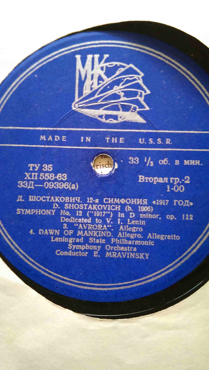 Shostakovich Symphony 12 1917 Petrograd Razliv UdSSR LP Schallplatte in Kassel  (Hessen)
